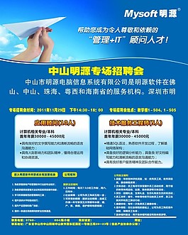 電子 招聘