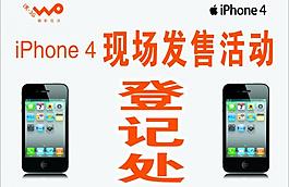 聯通iphone4臺卡圖片