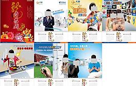 2012年電信月歷 (背景合層)圖片