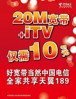 20m寬帶圖片