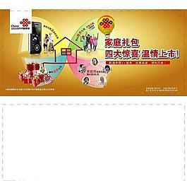 聯(lián)通單頁圖片