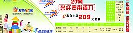 中國電信光釬寬帶圖片