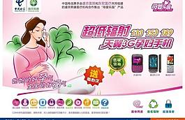 中國電信母嬰樂園圖片
