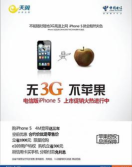 無3g不蘋果圖片