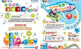 中國電信愛音樂之音樂下載 （文件分布在2頁）圖片