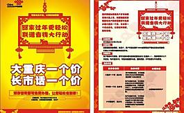 联通单页图片