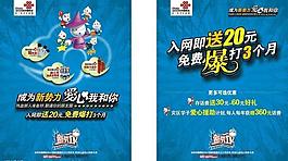 聯(lián)通海報圖片