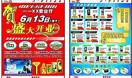 聯(lián)通單頁圖片