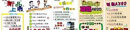 聯通手機手寫海報圖片