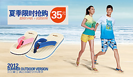 夏季情侶款拖鞋