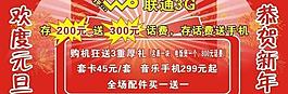 联通活动背景图片
