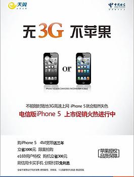 無3g不蘋果圖片