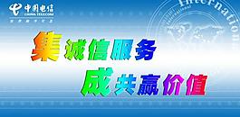 電信標(biāo)志 漸進(jìn)科技藍(lán)圖片