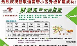 联通dm宣传图片