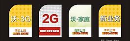中国联通资料夹边图片