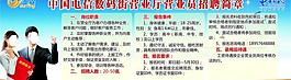 招聘圖片