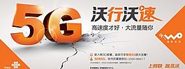 聯(lián)通沃行沃速圖片