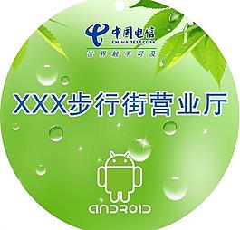 中國電信吊牌圖片