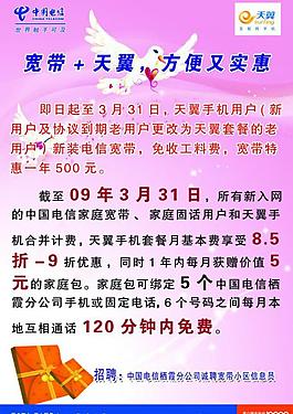 宣傳頁圖片