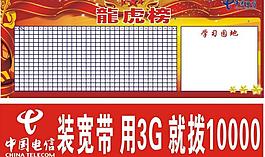龍虎榜圖片