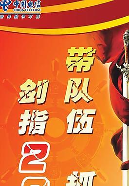 帶隊伍抓管理劍指圖片