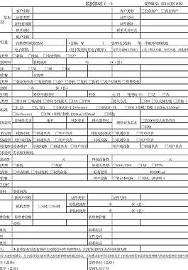 業務受理單圖片