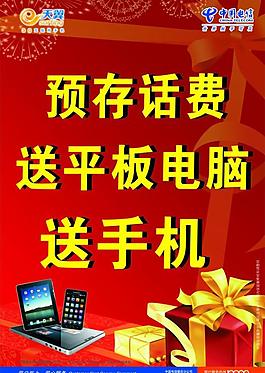 促销海报图片