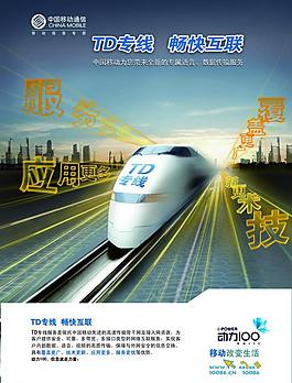 移動通信圖片