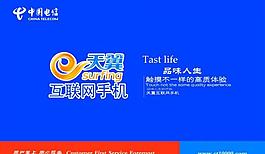 天翼图片