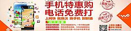 聯通 手機特惠購圖片