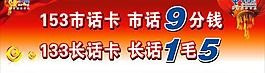 電信t牌廣告設計圖片