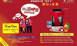 天翼 電信 3g圖片