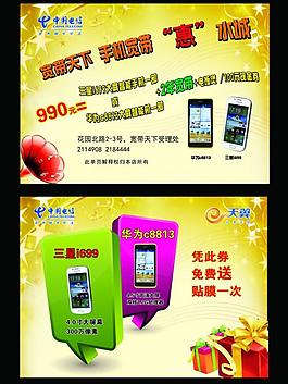 寬帶天下單頁(yè)圖片