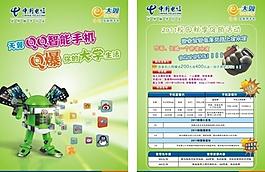 应用单页图片