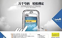 聯(lián)通手機(jī)號碼鎖定圖片