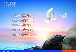企業(yè)文化圖片