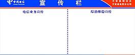 宣傳欄圖片