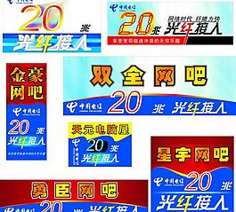 網吧20兆光纖接入圖片