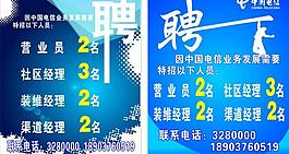 招聘圖片