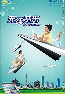 寬帶海報(bào)圖片
