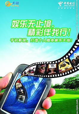 影视海报图片