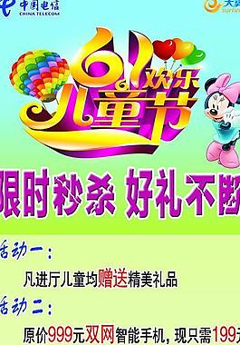 六一兒童節(jié)圖片