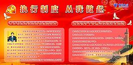 中國電信展板專欄圖片