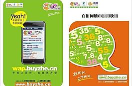 dm宣傳單圖片