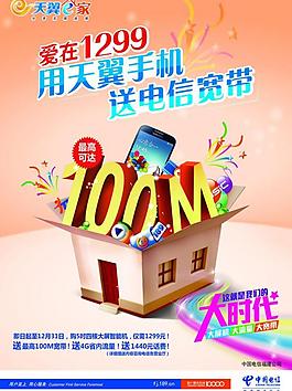 愛在1299海報(bào)圖片