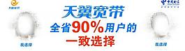 天翼寬帶圖片
