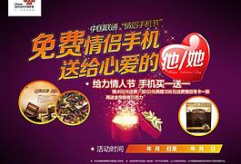 聯通手機廣告圖片