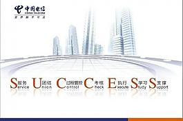 中國電信 建筑物圖片