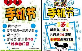 手寫海報圖片
