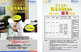 寬帶提速圖片